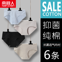 Antarctic underpants women cotton Wormwood antibacterial lace girl Middle waist girl Japanese breifs ladies bottoms head