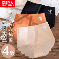 Antarctic panties Womens Ice Silk without trace medium high waist antibacterial breathable cotton crotch abdomen thin triangle shorts