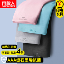  Antarctic mens underwear mens modal incognito cotton file plus size boxer shorts thin graphene ice silk four corners tide