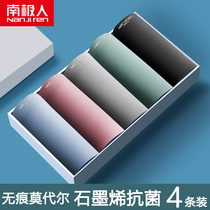 Antarctic Mordale mens underwear graphene antibacterial seamless cotton crotch flat corner breathable four-corner shorts head tide