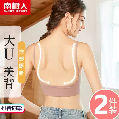 Net Red big U back sling bra vest sports underwear women without steel ring