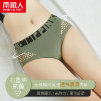 Antarctic underwear womens sports body shaping female graphene antibacterial crotch hole underwear ladies summer