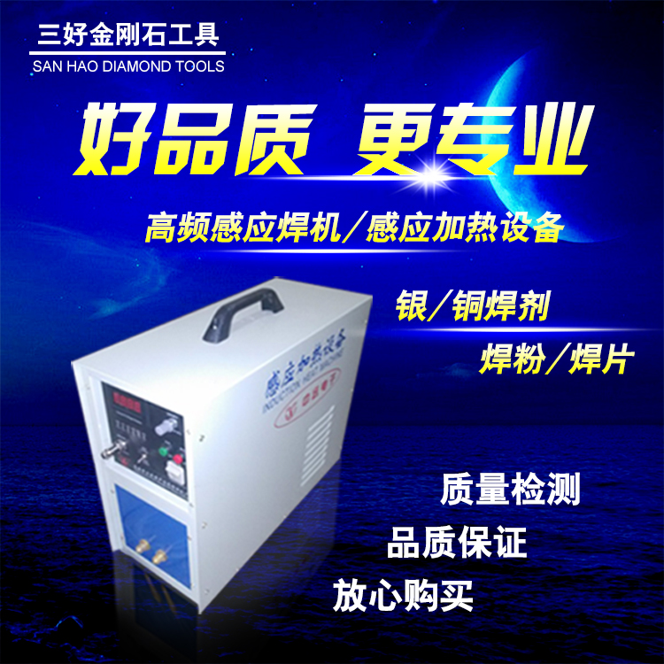 Power-enhanced high-frequency induction welding machine 60A one year warranty 13959860738
