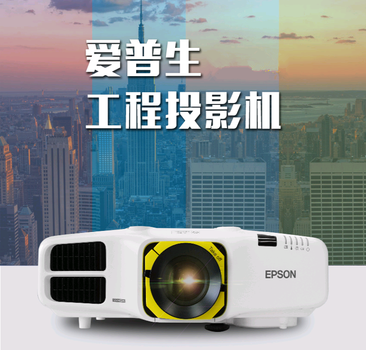 Máy chiếu kỹ thuật Epson CB-5510 CB-5520W CB-5530U 5500 lumens được cấp phép chính hãng