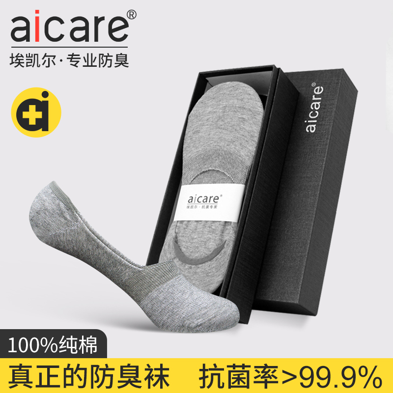 Aicare Anti-Odor Socks Men's No-Show Socks Summer Thin Pure Cotton Short Socks Men's Non-Slip No-Show Socks Summer Style Invisible Socks