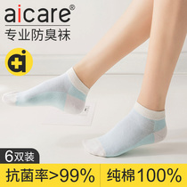 aicare deodorant socks womens socks cotton socks summer breathable womens socks low top short tube sports socks summer thin section