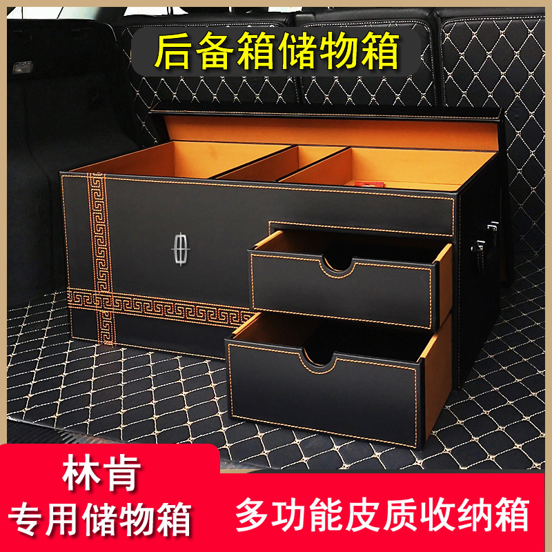 Lincoln Adventurer SeaHome Flight Home Flight Home MKCMKZ Trunk Storage Box On-board Storage Box Finishing Box