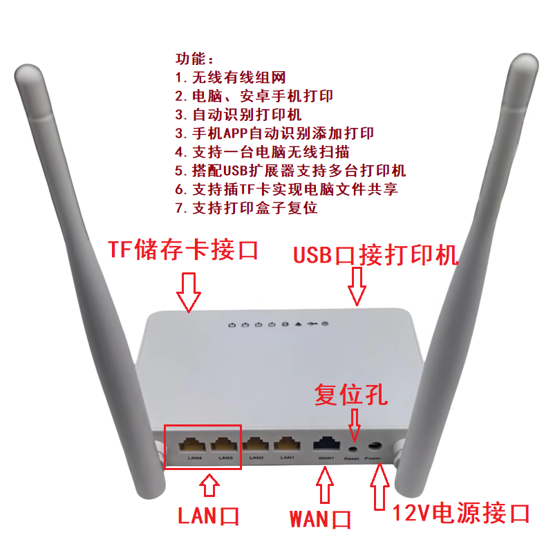 Brand New Printing Sharing Server, Lan Sharing, USB Android Wireless Phone Automatic Recognition of Printer