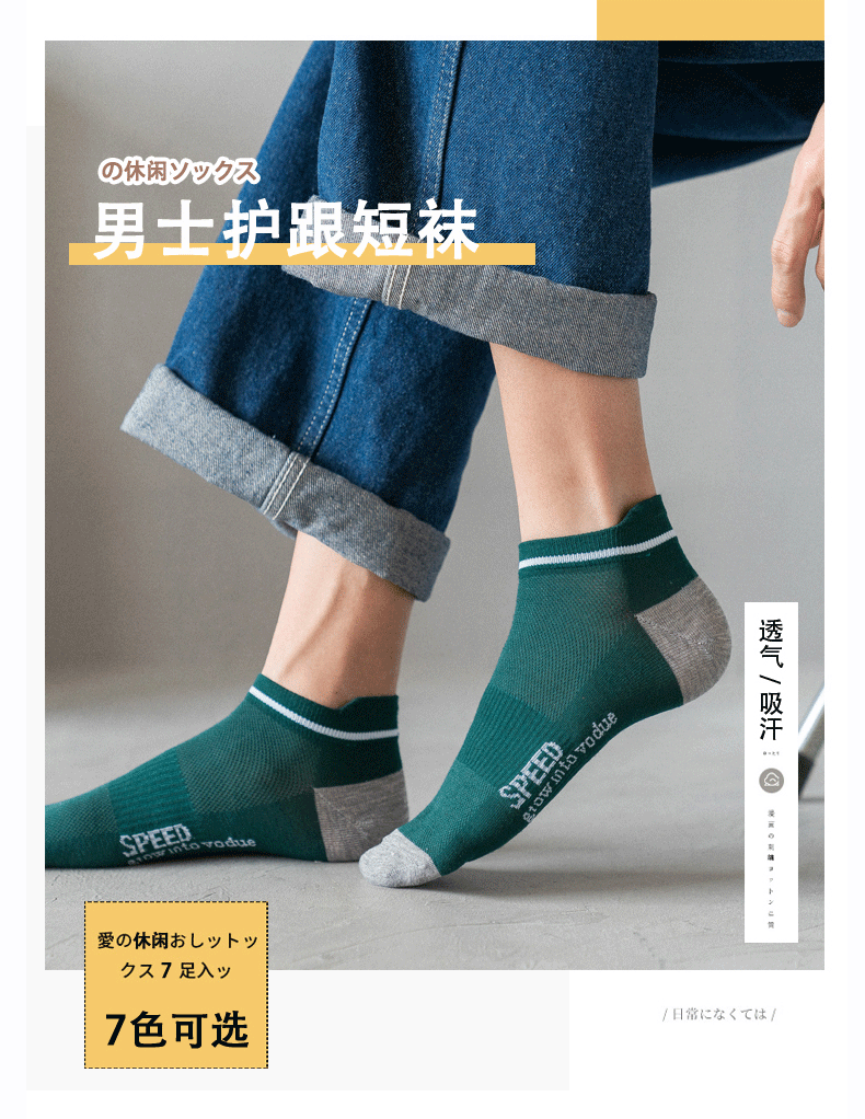 南极人 防臭排汗袜子男士短袜夏天薄款 14双 图1