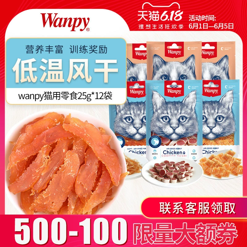 Đồ ăn nhẹ cho mèo con nghịch ngợm Wanpy 25g * 12 túi cá khô, răng hàm mèo, ức gà khô, phi lê cá khô - Đồ ăn nhẹ cho mèo