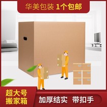 Cardboard boxes move extra large five packing cartons