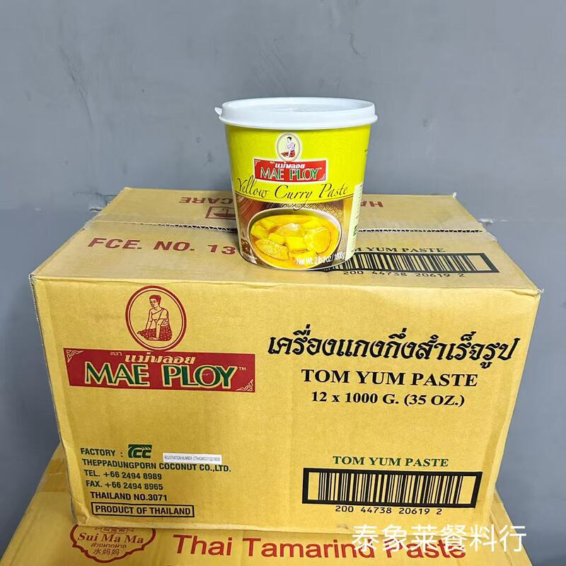 Thai Imported Thai Niang Yellow Curry Paste 1kg*12 Whole Box Ready-To-Eat Mixed with Rice for Commercial Use Thai Curry Rice