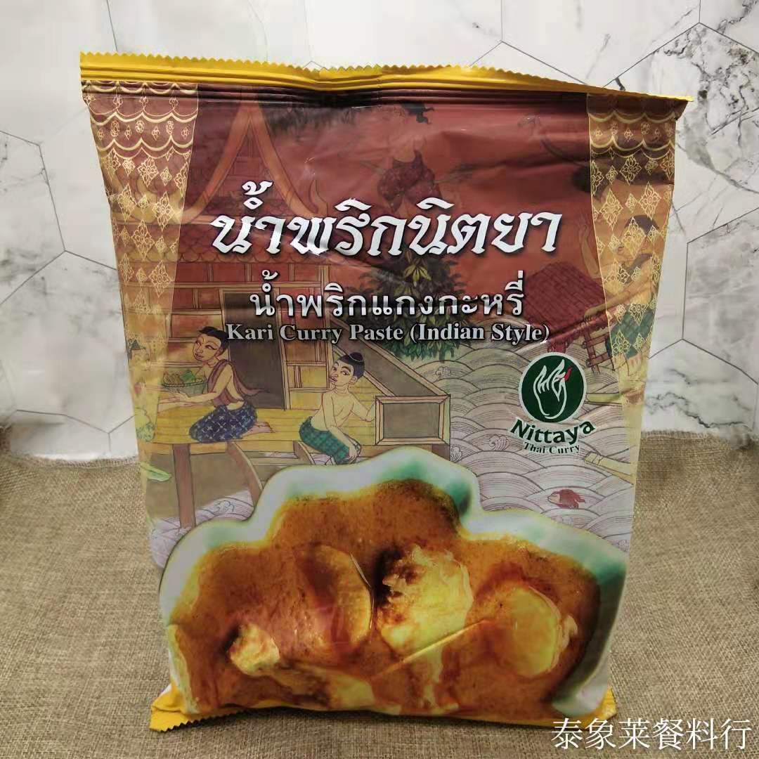 NITTAYA Thai yellow curry nitaja yellow curry sauce female hand yellow curry paste Thai curry 1KG