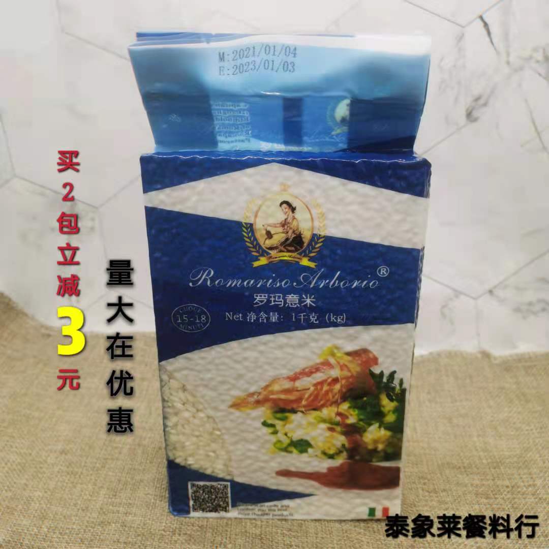 Arborio Rice Risotto RomaItalian Rice Bowl of rice 1KG Spanish Seafood Hodgepodge of Meals Taste