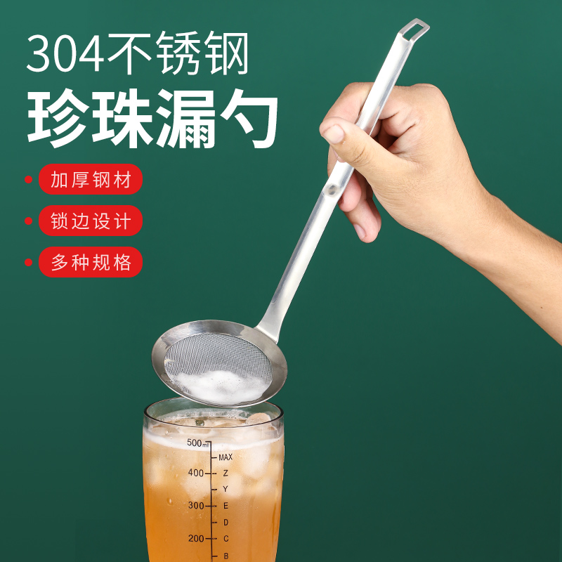 Stainless steel fishing foam filter spoon colander oil grid grease full barrier milk tea shop special fishing foam spoon fishing oil spoon