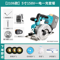 [5 -INCH 125] Бесщеточная электрическая круглая пила 158F одна мощность, одна мощность, одна -заряда +бесплатная бутика