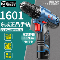 East Forming High Power Lithium Electric Drill Home Charging Hand Electric Transfer Drill Official Flagship Store East City Electric Screwdriver Tool