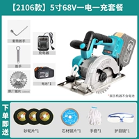 [5 -INCH 125] Бесщеточная электрическая круговая пила 68f One Electric One Power +Free Boutique Saw Gift Pack