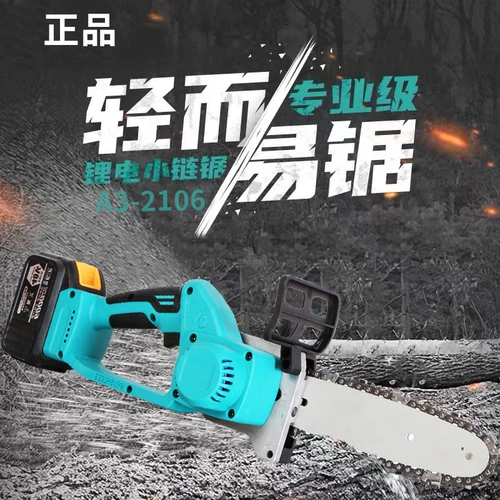 力大艺工 Перезаряжаемая бензопила, электрические портативные дорожные литиевые батарейки