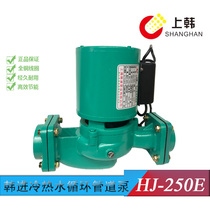 Shanghai Hanjin HJ-250E cold and hot water circulation pipeline pump air conditioning special pump solar circulation hot water pump