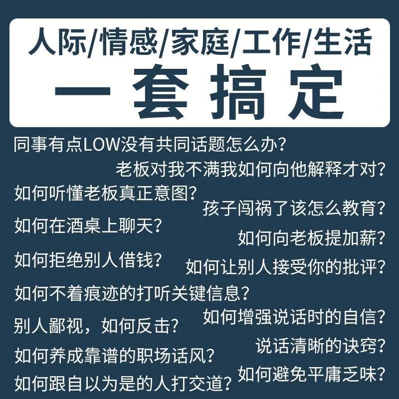 Daily high emotional intelligence chat eloquence tutorial Customer chat talk Talk to everyone to talk to skills