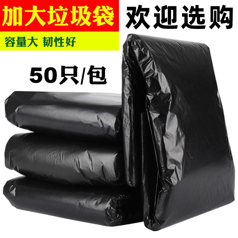 Thickened medium and large disposable garbage bags home hotel hotel property sanitation storage flat pocket plastic bags