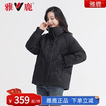 Yalu brand down jacket womens short small standing collar white duck down jacket winter 2021 new womens clothing MY