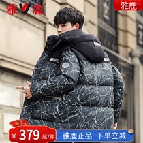 Yose 2021 Winter new down clothes Mens short section Pop Libra Tear Crack Texture Gradient Coat Tide A