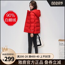 Yalu down jacket womens short winter clothing 2021 new white goose down winter jacket jacket anti-season clearance