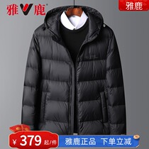 Jadeer Short Down down jacket Mens 2021 Winter new white duck suede brand thickened warm-to-cap jacket YD
