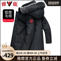 Yalu down jacket mens tide mid-length winter 2021 new thickened fox fur collar parker jacket mens w