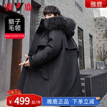 Jadeer down jacket for mens middle and raccoon fur collar 2021 New thickened chilly anti-chill winter jacket NR