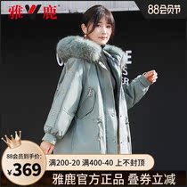 Yalu anti-season feather clearance velvet service womens 2021 new winter big fur collar jacket medium-length Parker bread service