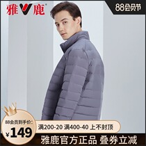 Yalu light down jacket mens short autumn and winter new stand-up collar slim lightweight sports jacket mens k