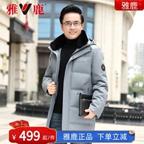 Ya Lu mens middle-aged and elderly down jacket mid-length 2021 new thick fur collar dad winter coat A