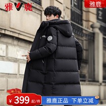 Jadeer down jacket male mid-length long over knee 2021 New thickened Thickened Duck Suede Cold-Proof Warm Jacket A