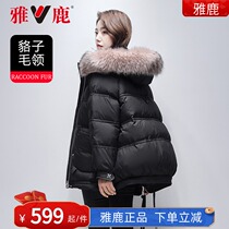 Yalu womens white short down jacket 2021 new woolen collar thick white duck suede coat XB