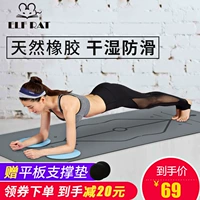 Micro- Cao su Yoga tự nhiên Trượt chuyên nghiệp Mở rộng 68 Người mới bắt đầu Yoga Tuo Mat Đàn ông và Phụ nữ Tập thể hình thảm tập yoga 9000