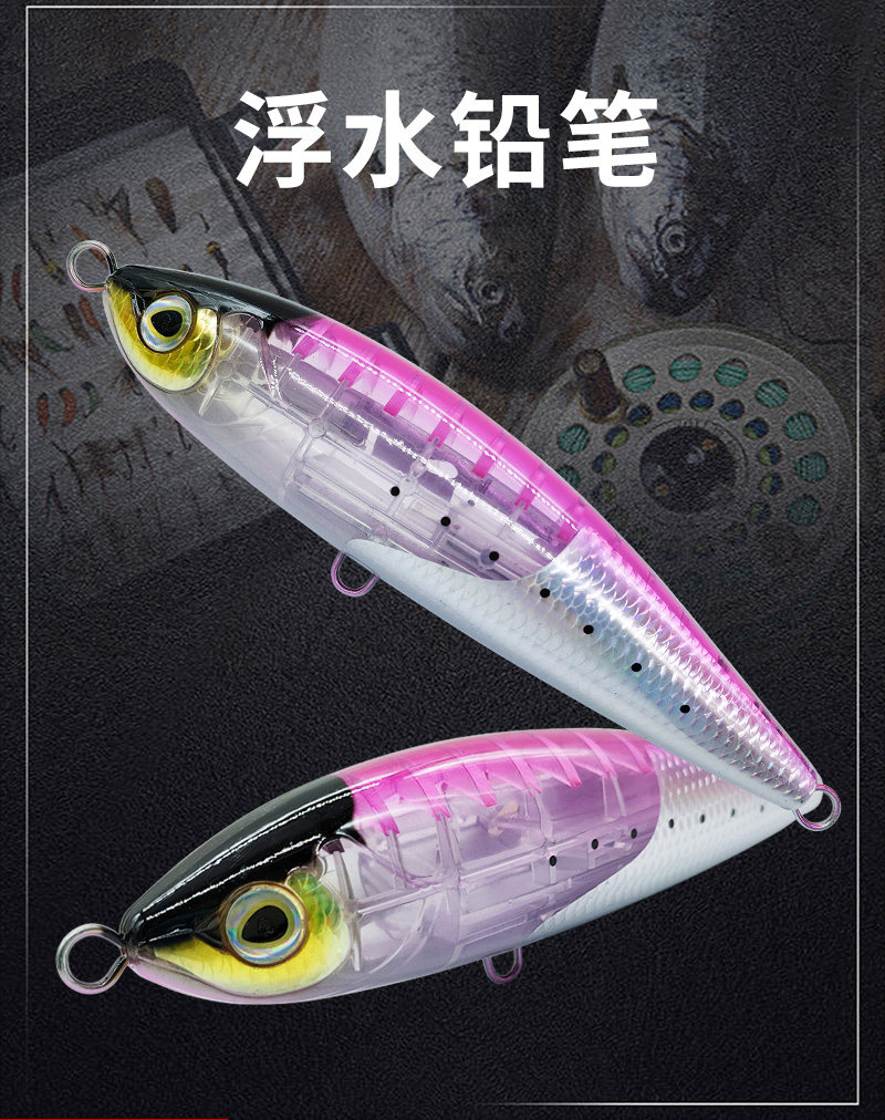 Дорожные суб- приманки bassking 水面铅笔175mm/92g狂鳞 浮水路亚饵深海船钓假饵金枪饵