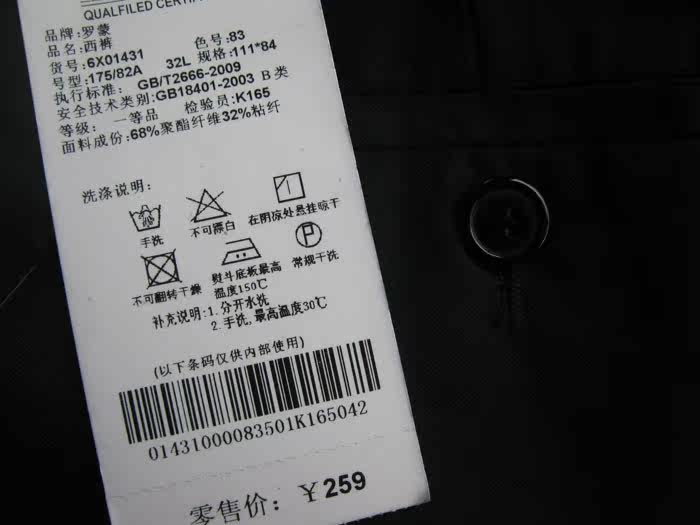 Pantalon ROMON - Ref 1469512 Image 54