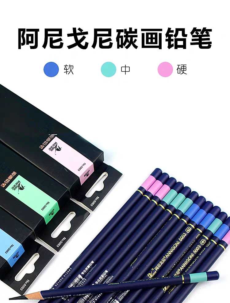 Anigoni Sketch Sketch Sketch Soft Carbon Beginner Soft Paintbrush Carbon Pen Soft Medium Hard Carbon Painting Suit Sketching Pen 12