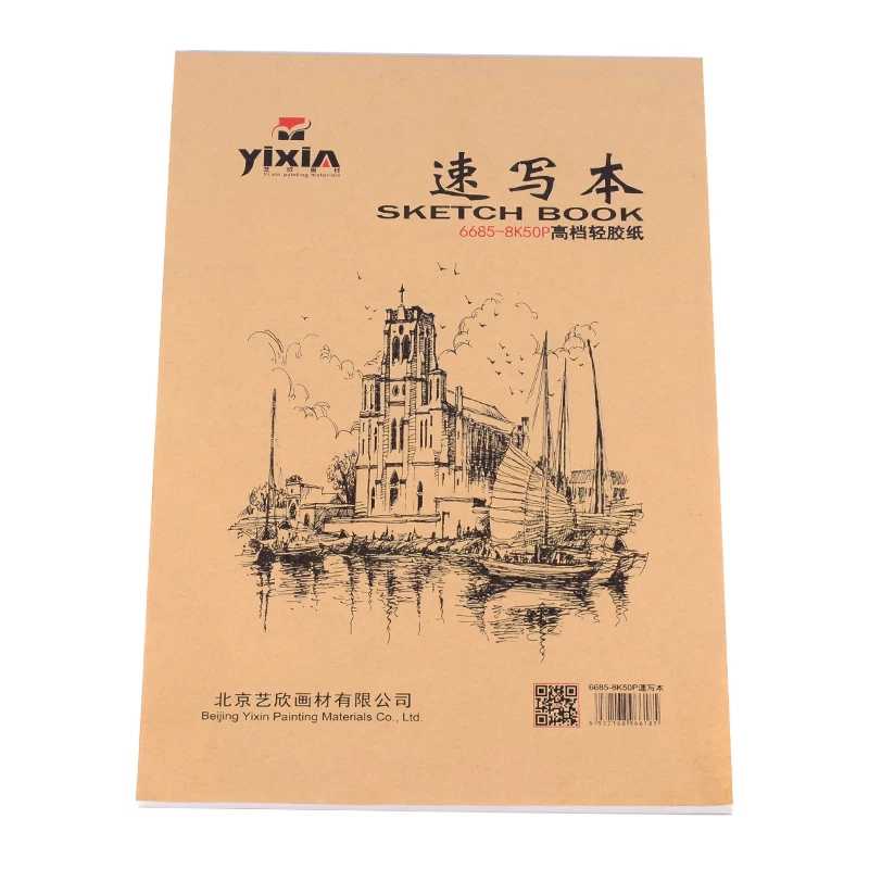 Arts Heinu Leather Cover 8K Sketch Ben Speed Writing Paper Sketching Ben Painting Ben 50 Zhang Mi Yellow Paper Art Exam