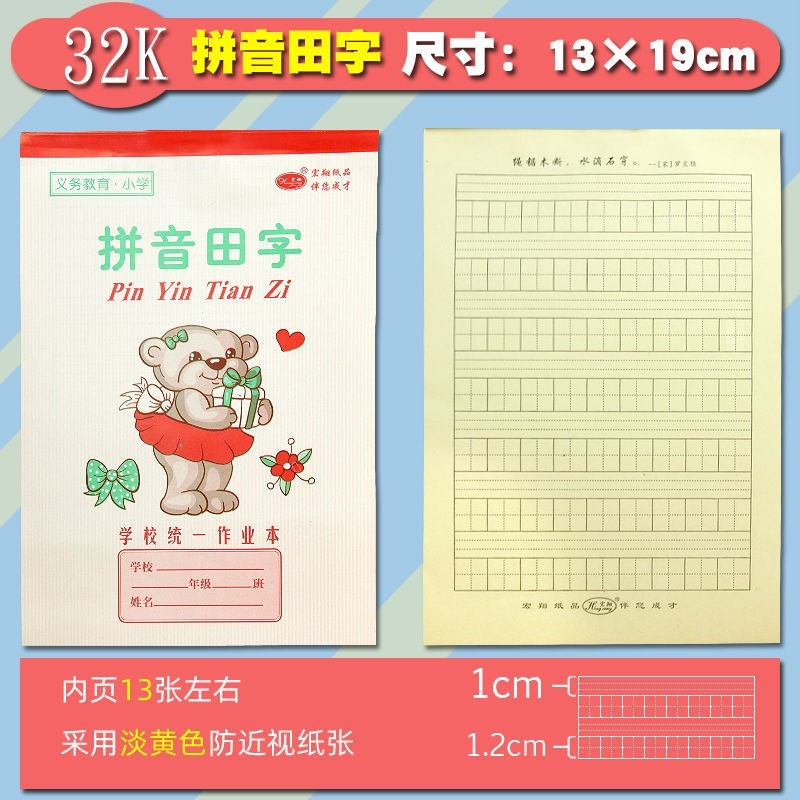 30 books 32K Hongxiang Kindergarten elementary school students divide the cost into mathematical decomposition book pinyin matt grid picture book