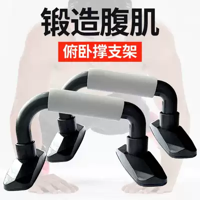 Floor stand-up bracket I-shaped home men's training fitness exercise arm muscles abdominal muscles chest muscles