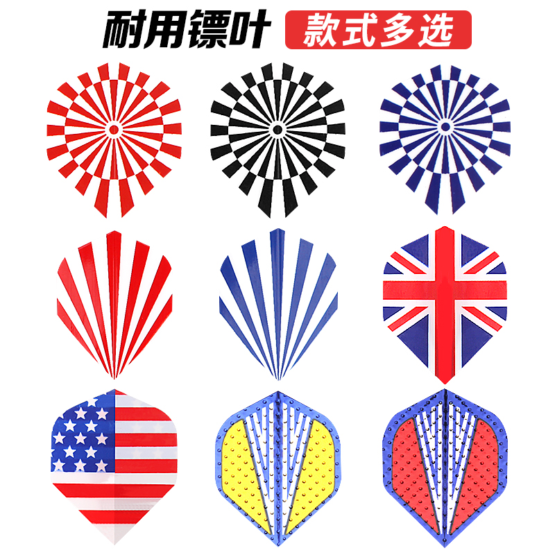 Dart tail wing dart accessories dart tail durable dart wing 15 pieces of armored dart leaf Jianli King integrated flying mark tail wing