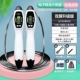 Smart Model/Dual -Eshreen (подсчет/хронограф/калория)+проволочная веревка+веревка из ПВХ