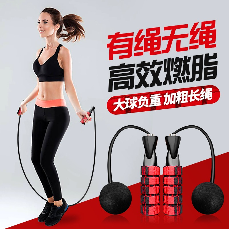 Wireless Jump Rope Professional Fuel Grease Slimming Fitness Weight Loss Sports Girls Wireless Radio Ball subsection Dual Dual-Use