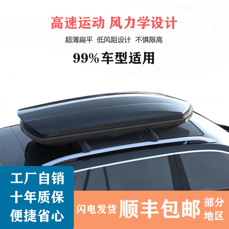 Car Roof Luggage Box, Sunken Type, Ultra-Thin, Large Capacity, Dedicated for Suvs, Universal, High-End Car-Mounted Travel Box for Sedans Car Roof Luggage Box, Sunken Type, Ultra-Thin, Large Capacity, Dedicated for Suvs, Universal, High-End Car-Mounted Travel Box for Sedans