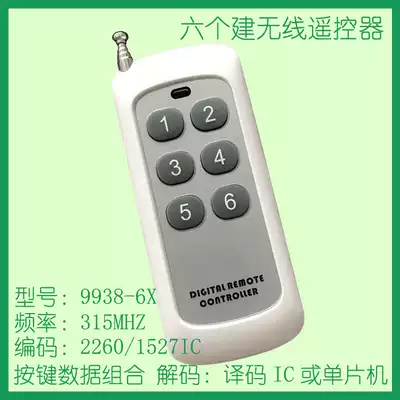 New 6-key remote control long-distance 380V wireless remote control switch two-way water pump fence machine roll gate positive and negative rotation