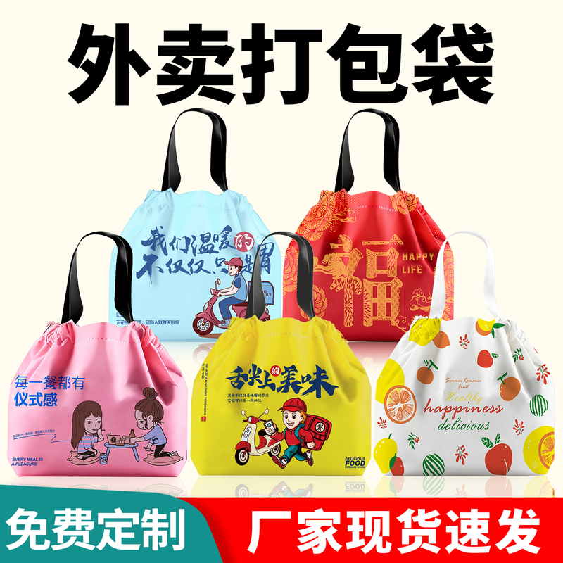 Takeaway Packaging Bags, Plastic Drawstring Bags, Commercial Wholesale Bags for Restaurants and Fast Food Stores, Pull-String Bags, Hand-Held Packaging Bags